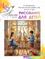 Занятия по рисованию для детей