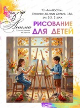 Занятия по рисованию для детей