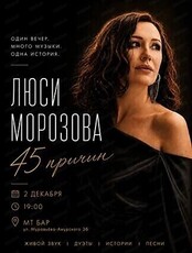 Люси Морозова