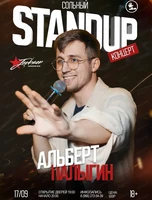 Стендап-концерт Альберта Палыгина