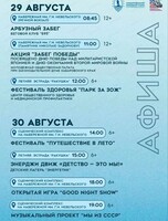 Выходные в Парке