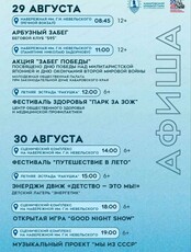 Выходные в Парке
