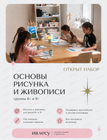 Творческие занятия для детей от 6 лет