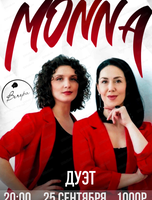 Группа "Monna"