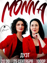 Группа "Monna"