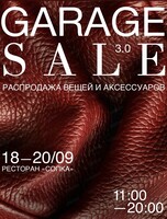 Гаражная распродажа 3.0