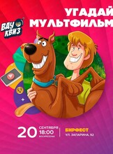 Интеллектуальная игра Вау Квиз