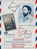 Алексей Сапрыкин. Чтение