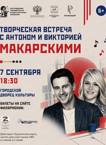 Концерт семьи Макарских