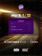 Чемпионат мира по "Квиз, плиз!"