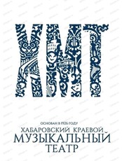 Концерт "Великий комбинатор" (ОДОРА)