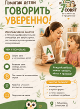 Занятия с логопедом - дефектологом