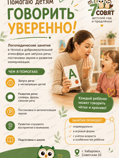 Занятия с логопедом - дефектологом