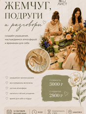 Мастер-класс по созданию украшений своими руками