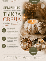 Девичник "Тыква-свеча и твой аромат"