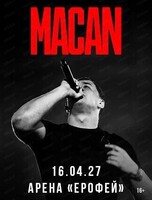 Macan (Макан)