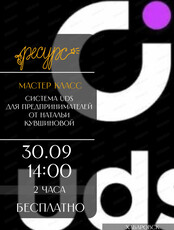 Система UDS