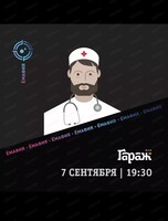 Игра Мафия