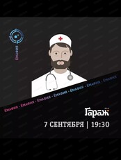 Игра Мафия
