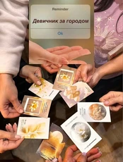 Девичник за городом
