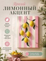 Мастер-класс по созданию декоративной картины