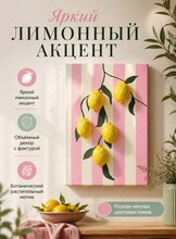 Мастер-класс по созданию декоративной картины