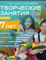Творческие занятия для детей 7 лет