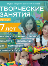 Творческие занятия для детей 7 лет