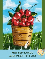 Мастер-класс "Ягода" для детей 5-8 лет