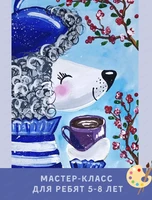 Мастер-класс "Пудель и какао" для детей 5-8 лет