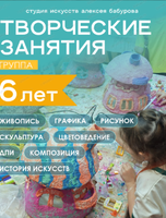 Творческие занятия для детей 6 лет