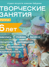 Творческие занятия для детей 6 лет