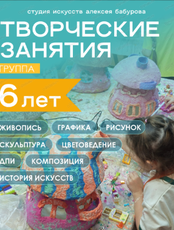 Творческие занятия для детей 6 лет