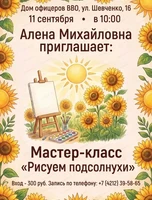 Мастер класс Подсолнухи