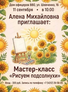 Мастер класс Подсолнухи