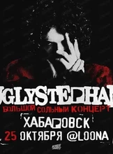 Uglystephan