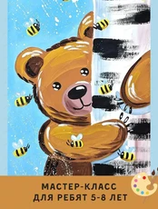Мастер-класс "Мишка" для детей 5-8 лет