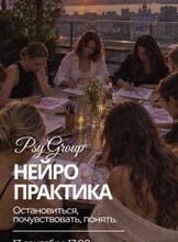 Мастер-класс по нейрографике