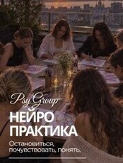 Мастер-класс по нейрографике