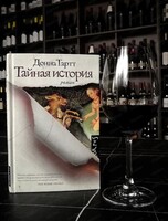 Вечер "Литературный бокал"