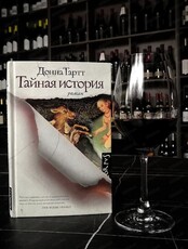 Вечер "Литературный бокал"