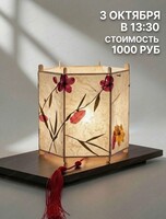 Мастер-класс по созданию китайского фонарика