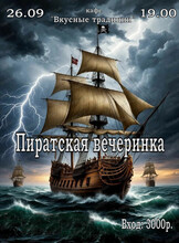 Афиша Хабаровск