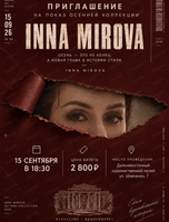 Показ осенней коллекции от Inna Mirova