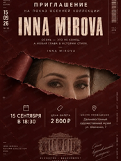 Показ осенней коллекции от Inna Mirova