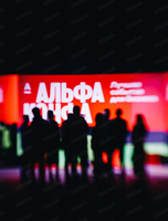 Альфа-Конфа