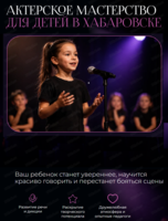 Актерское мастерство для детей 3-5 лет