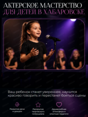 Актерское мастерство для детей 3-5 лет