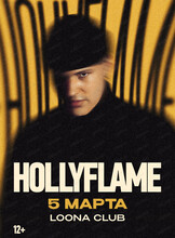 Hollyflame (Холифлейм)