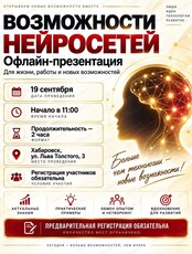 Презентация "Возможности нейросетей"